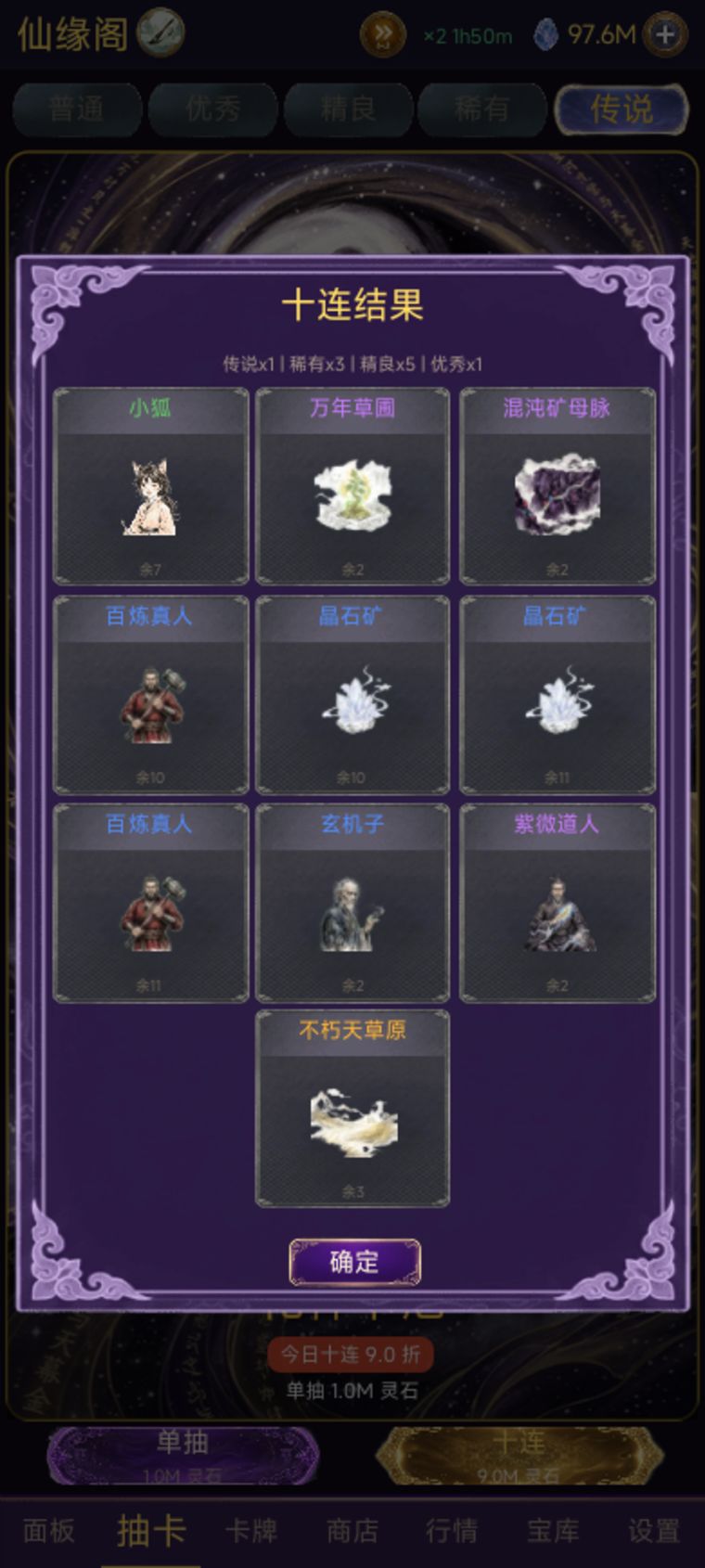 【游戏上新】堆叠仙商 3