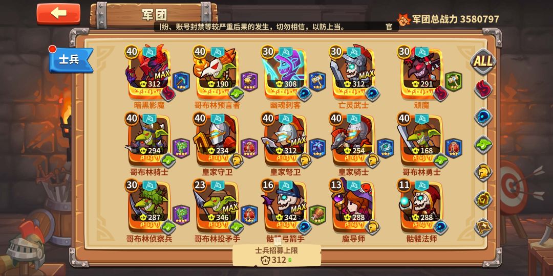 卡在8-25了大佬帮忙看看应该还要怎么养 2
