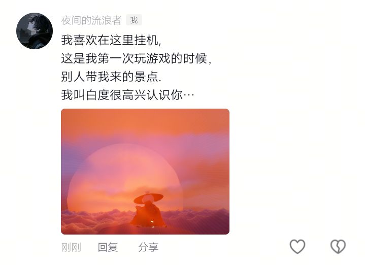 你们还记得第一次去的风景吗？截图