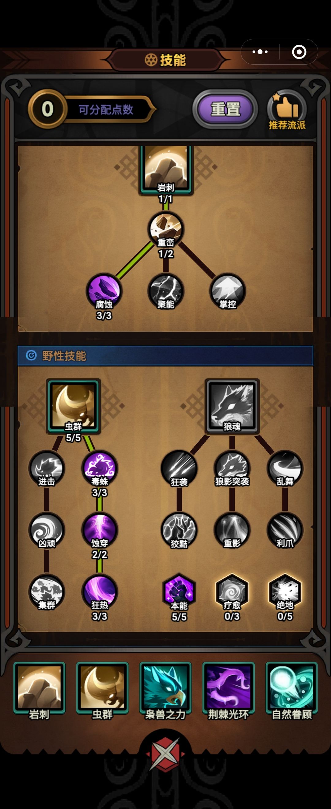 十万象,下不去136,求大神指点! 5