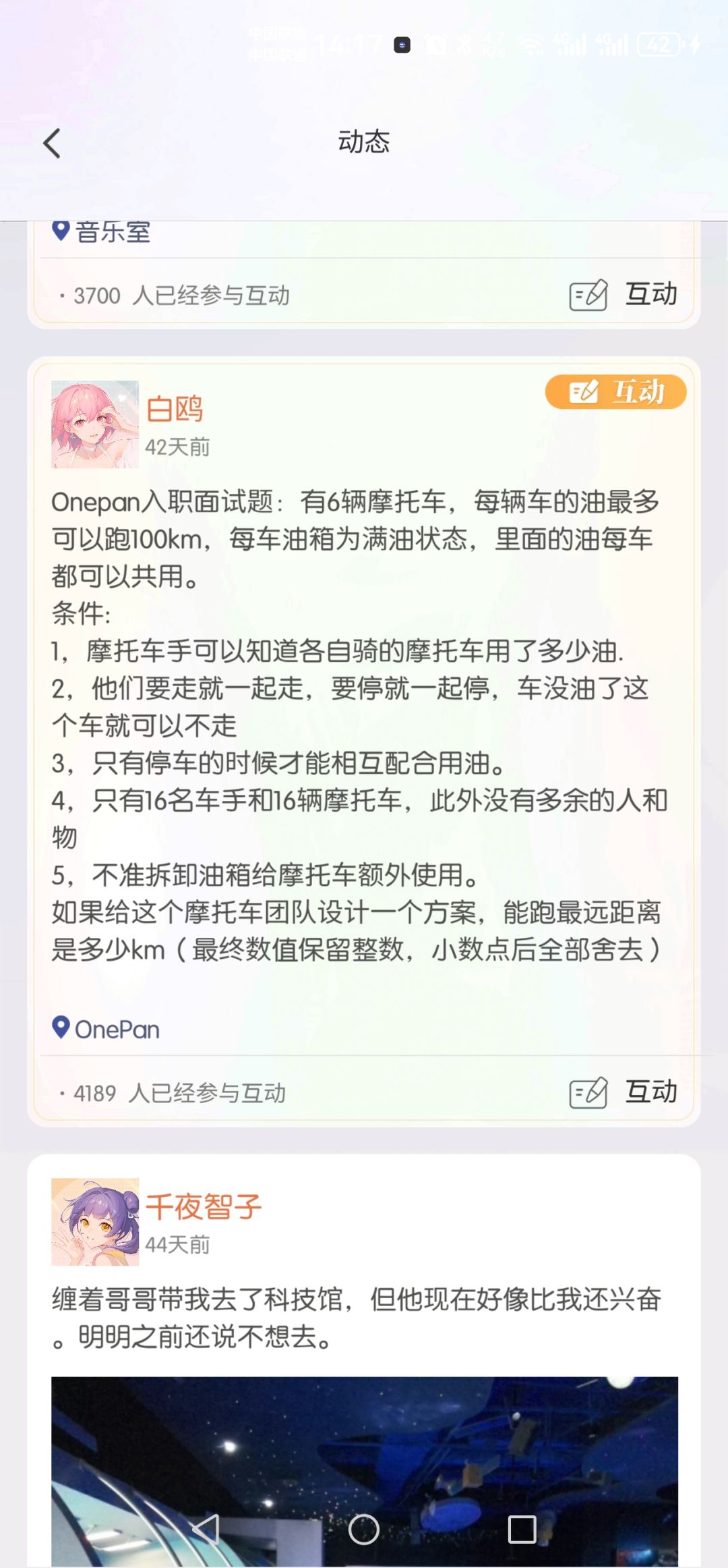 动态图片 4