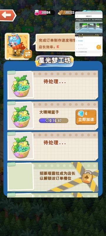 星梦工坊出取消按钮谢谢