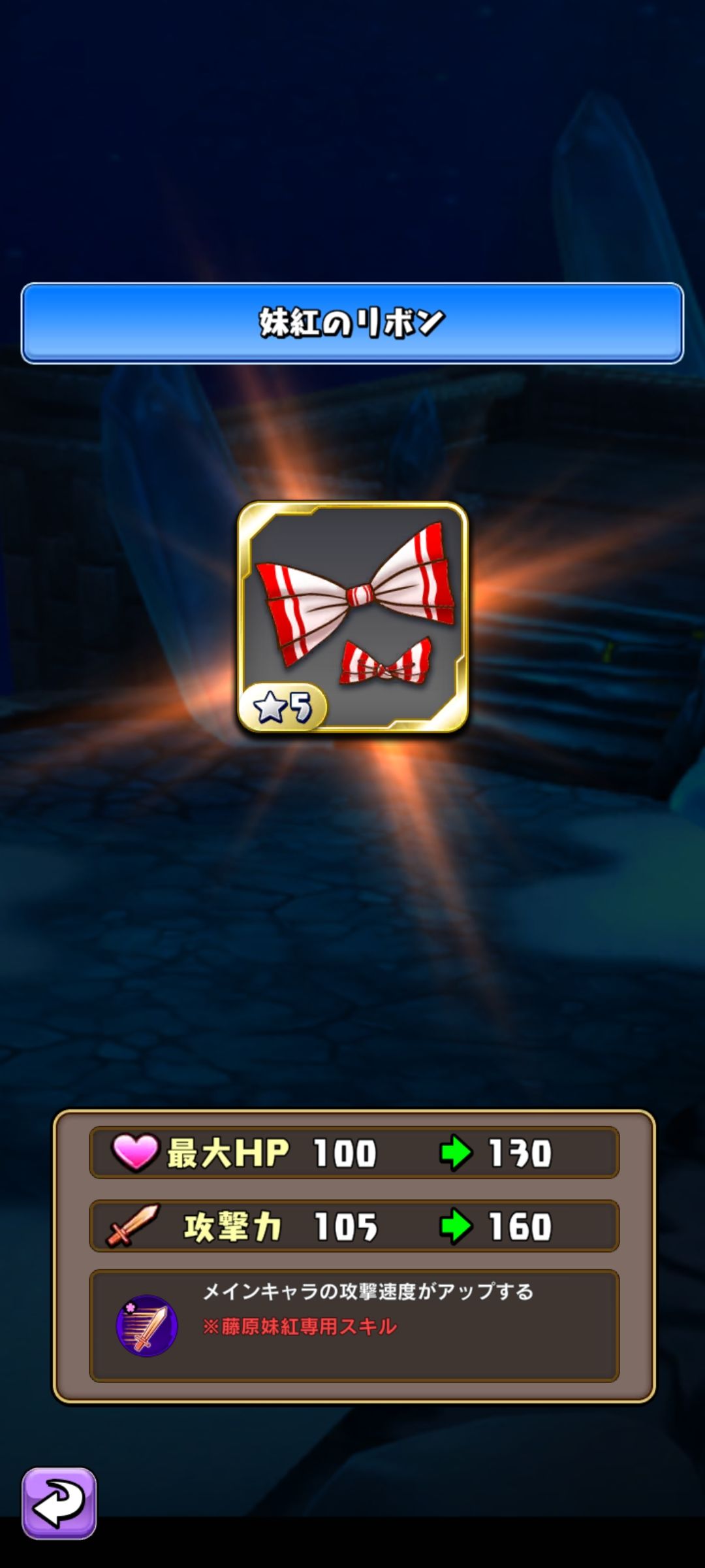 7星+1,妹红专武5⭐️ 2
