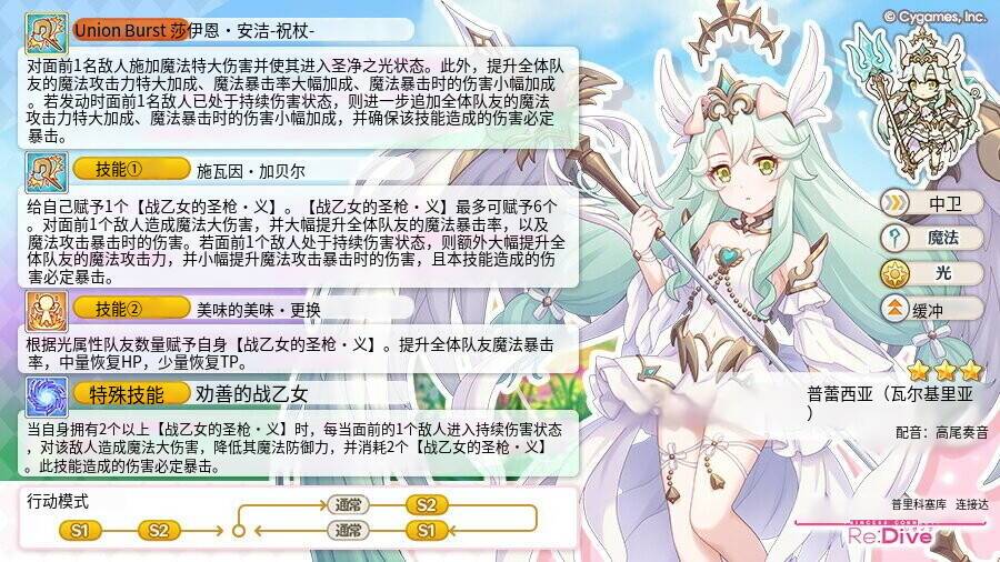 26年6月10,猪妹(大天使),立绘上大分 3