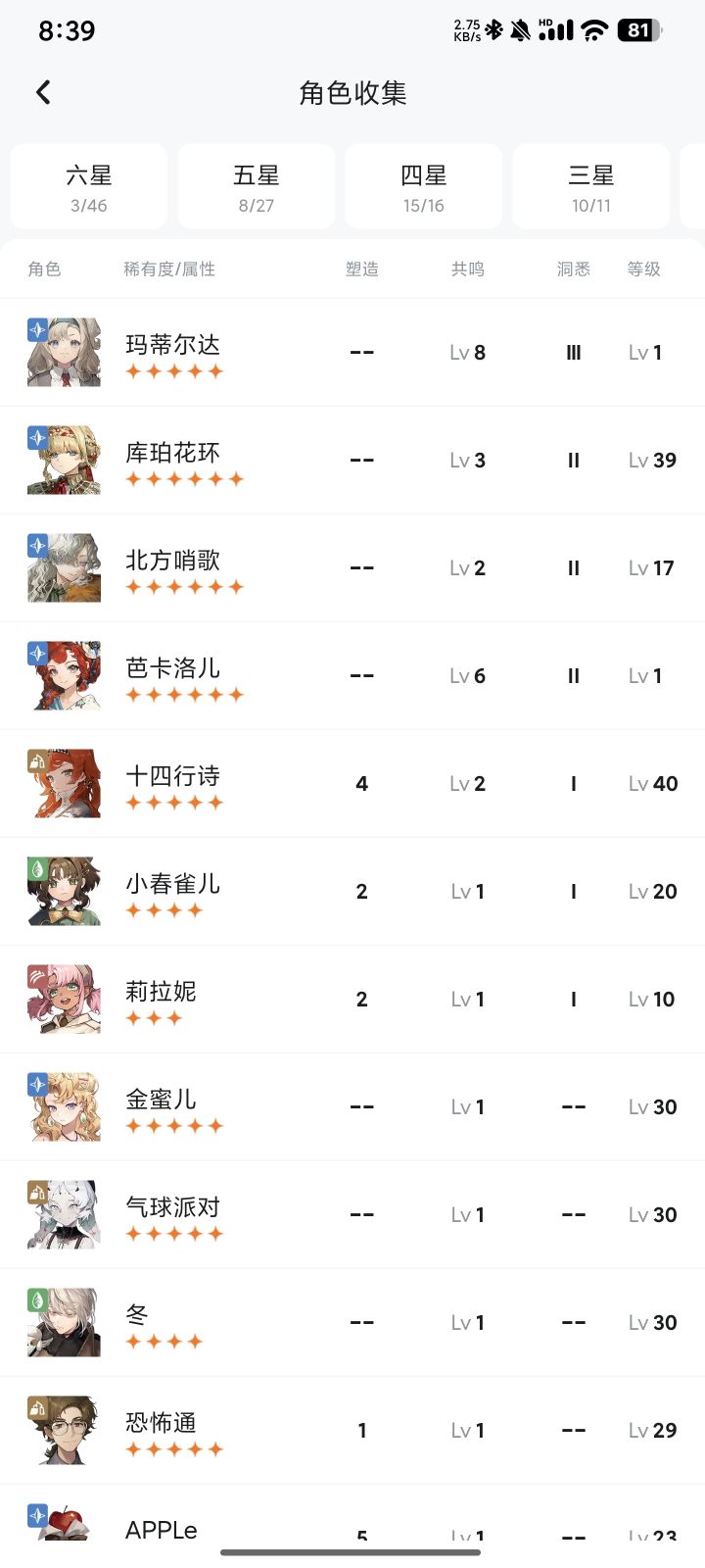 萌新求助截图