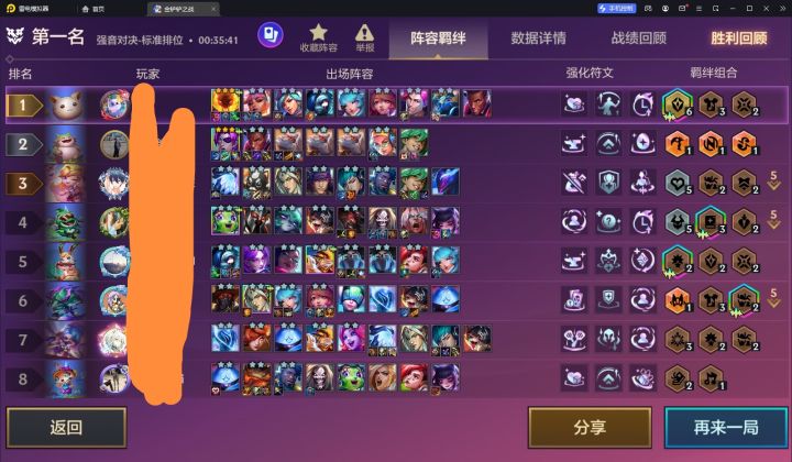 金身？金身也一样没用，弑神！截图