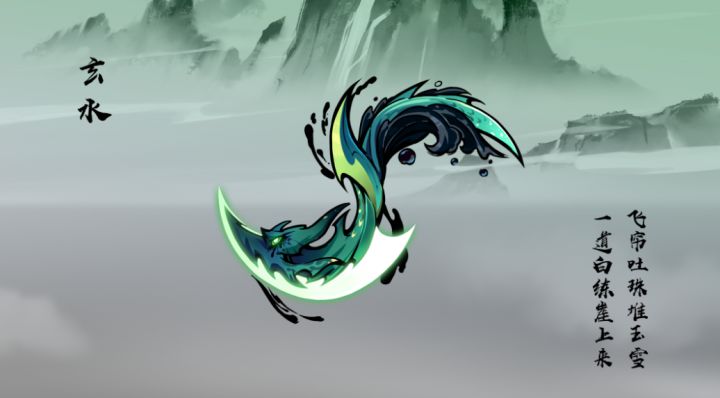 来自海洋的力量！龙濯碧涛主题幻化登场~ 2截图