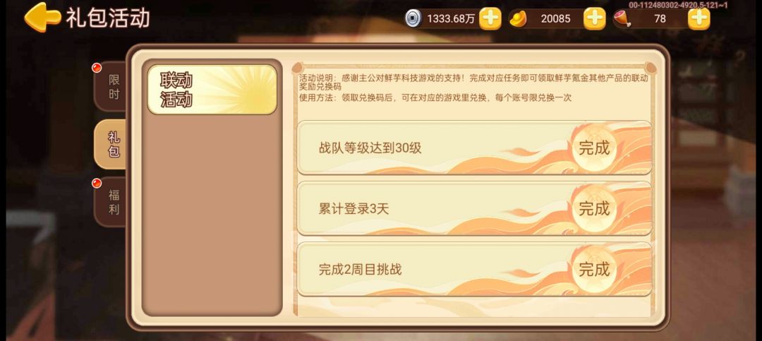 动态图片 1