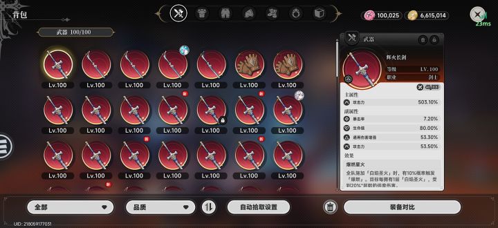 九百九十九夜扣子有上限,十万截图