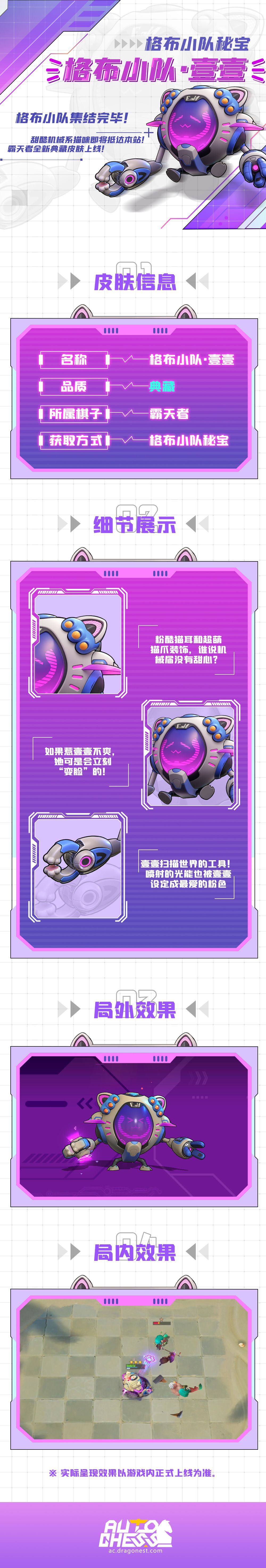 格布小队秘宝丨格布小队·壹壹 1
