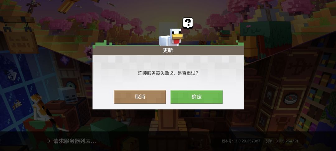 我的世界？怕不是你的世界！ 2