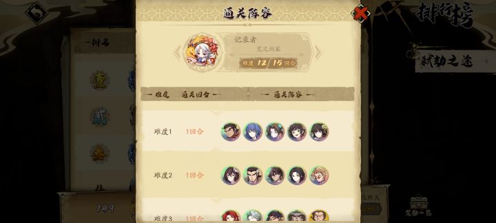 最后一个晚上打完了截图