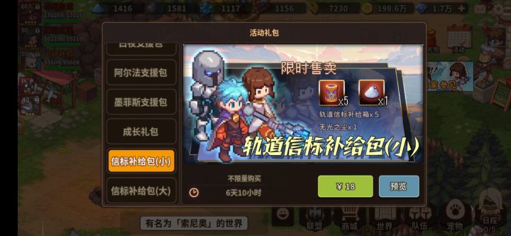 为啥大补给包比小补给包还亏点啊?截图