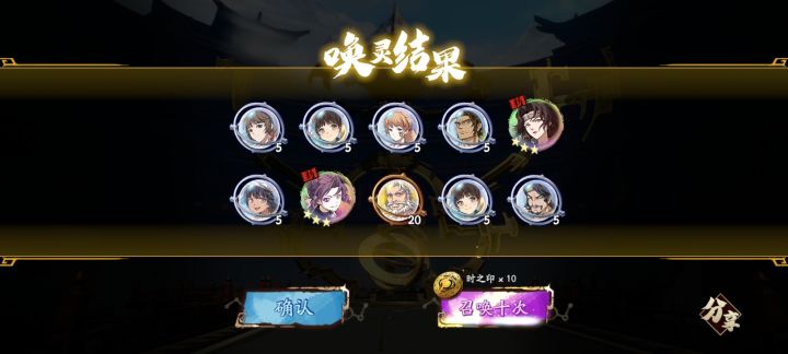一次双角色截图