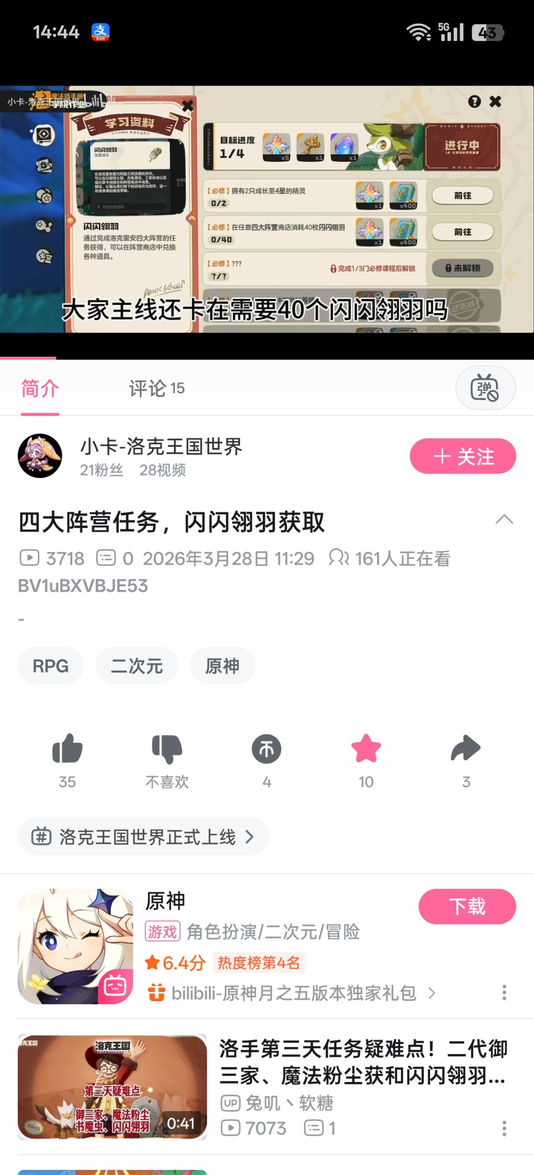 阵营任务怎么接,为什么别人有我没有 1