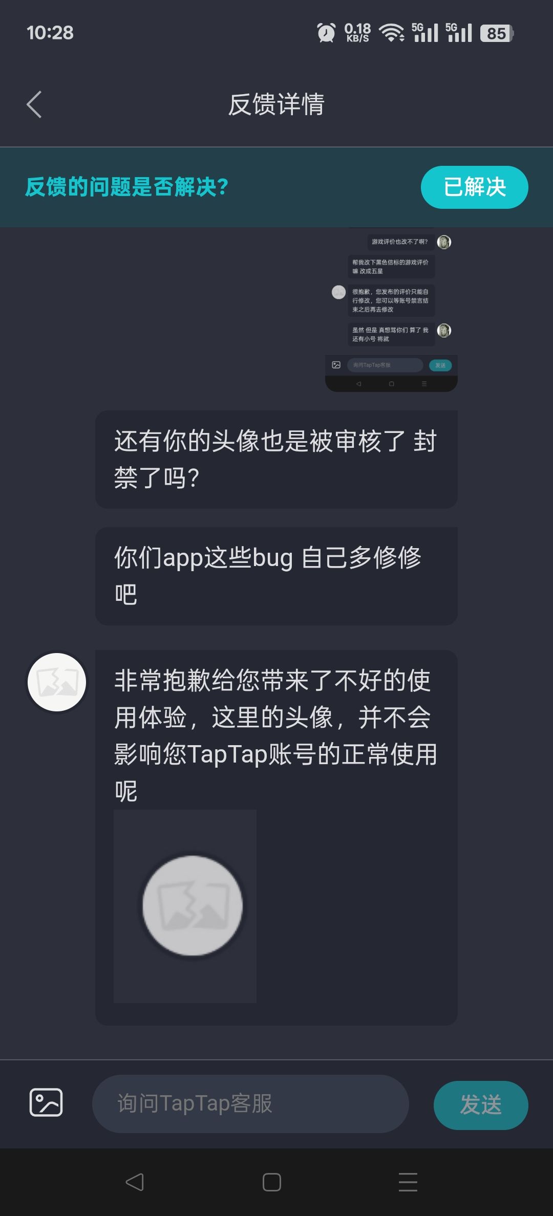 黑宝 我尽力了 想给你打好评的 3