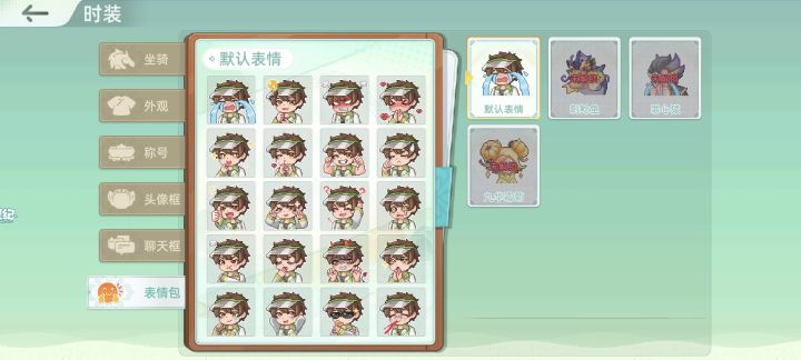 表情包解锁了，过段时间登录怎么变未接锁截图