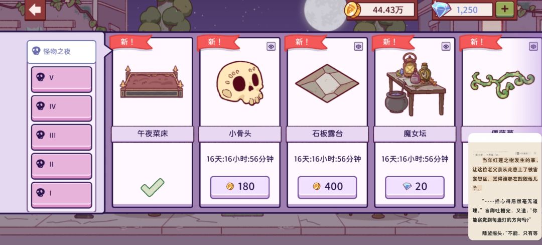 继续肝金币了(●´∀`●) 1