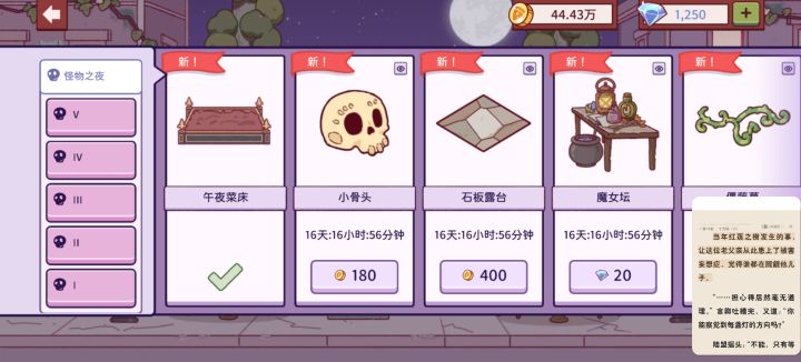 继续肝金币了(●´∀`●)截图