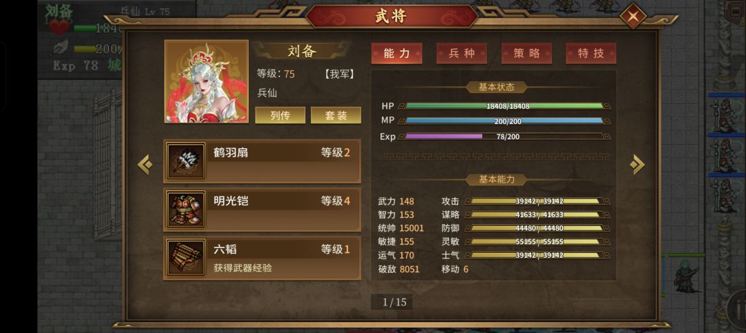 乱斗1600 2