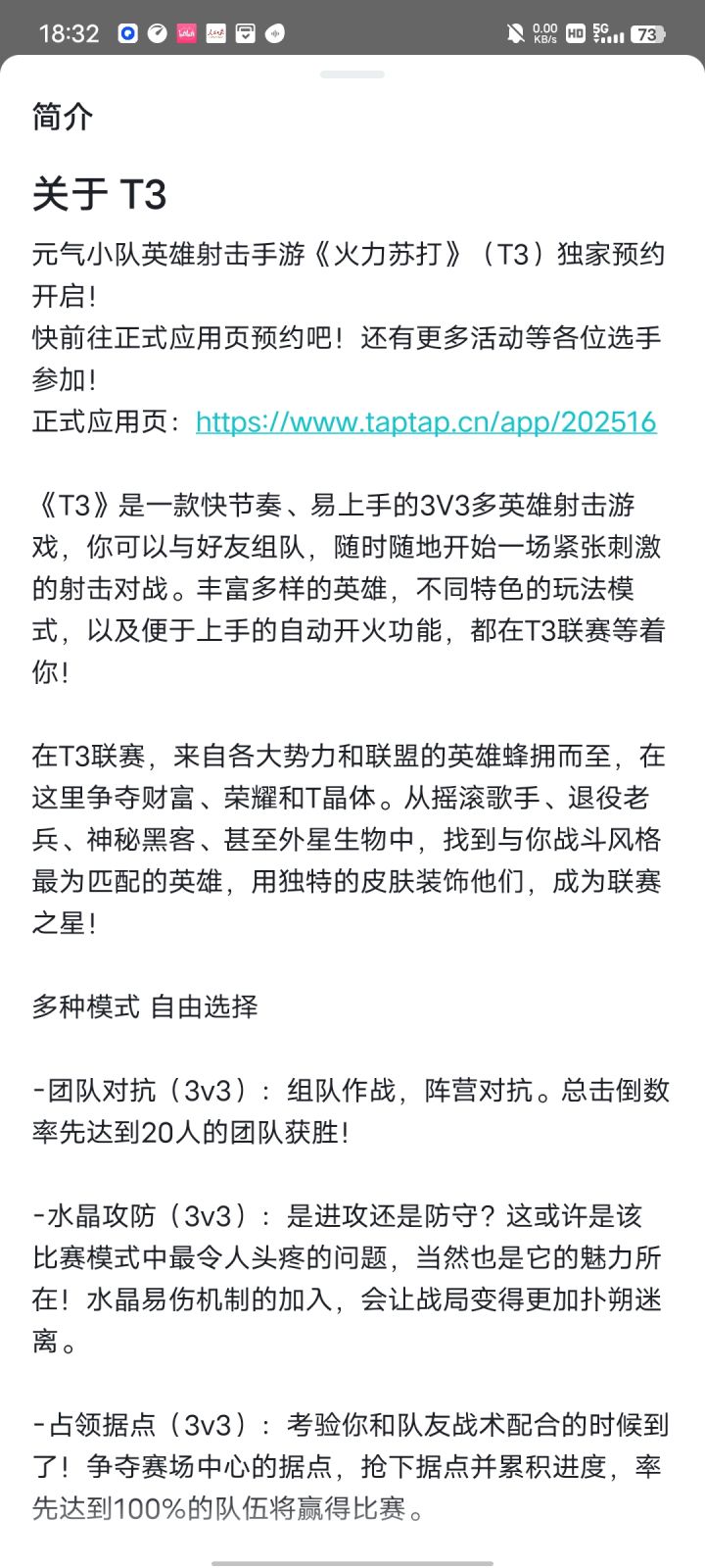 方向错了截图