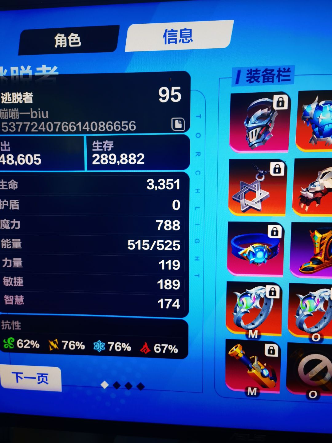 炮轰宾,有没有大佬指导下,伤害怎么提升 2