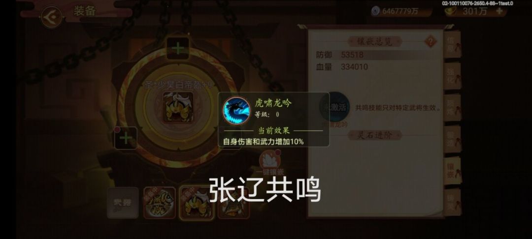 新共鸣又来了 2