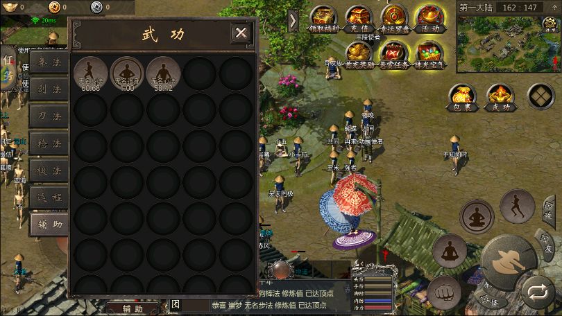 你们都练多少武功了？ 3