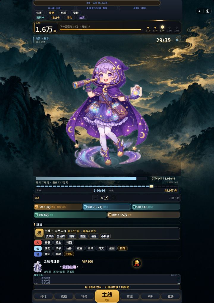 更新截图