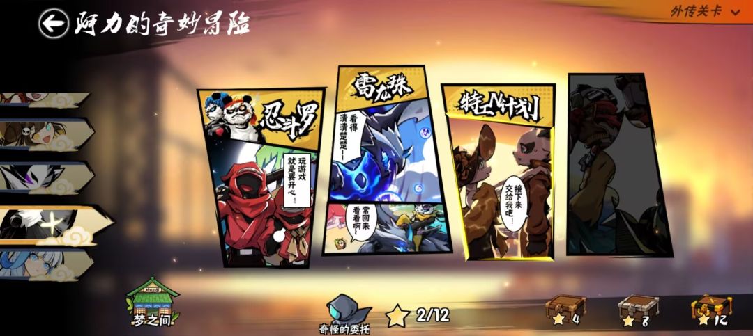 ss+悬赏换外传 4