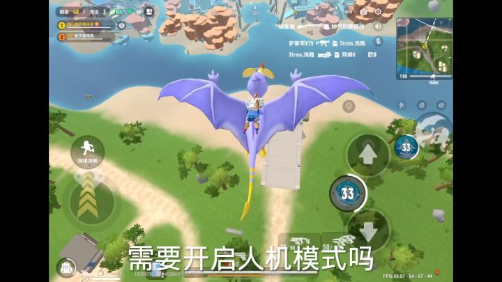 当我开启人机模式是什么样的体验 #香肠派对截图