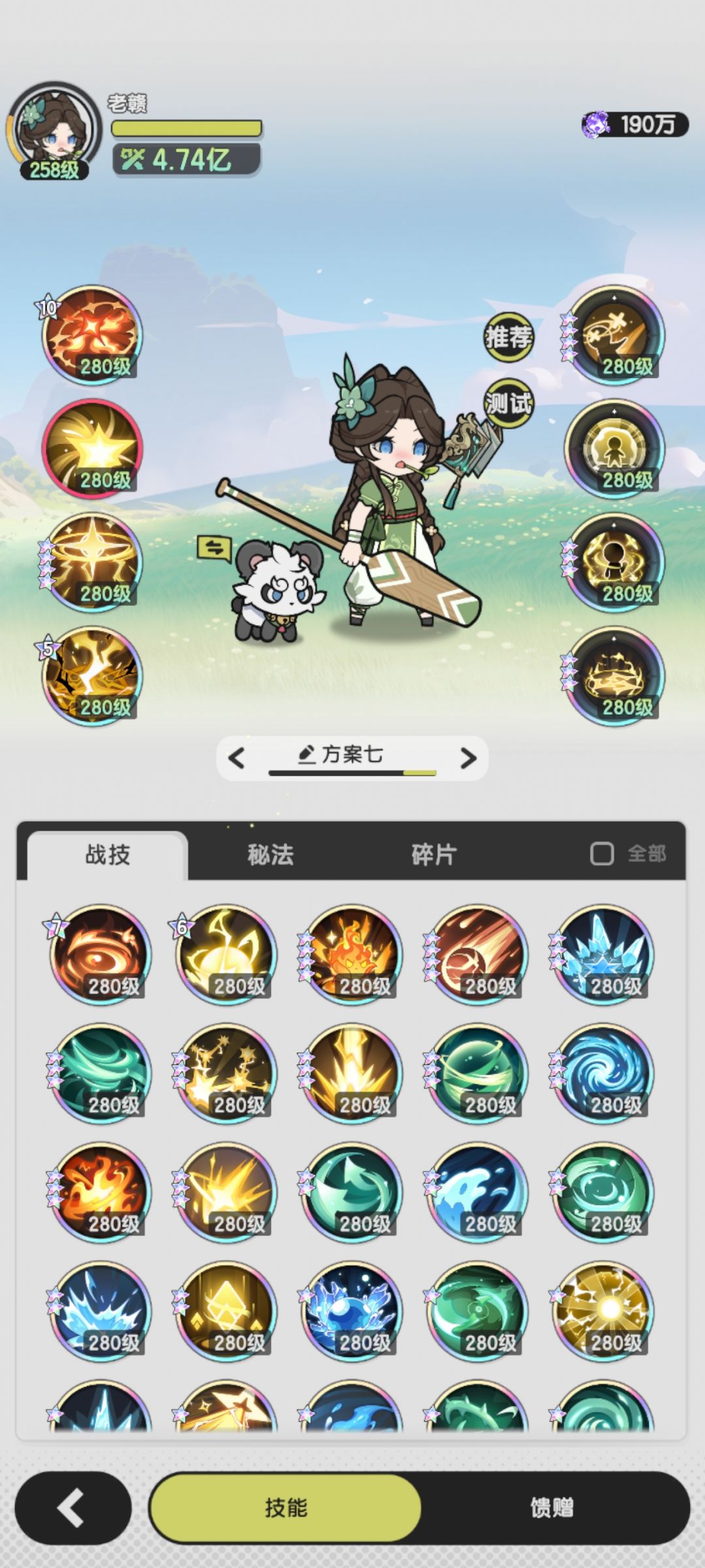 7转术士羁绊冒险泽之国6-8~10参考 9