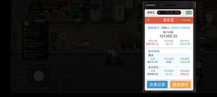 挖矿致富截图