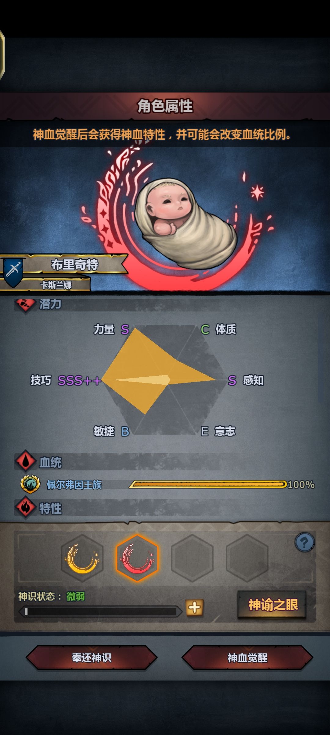 先天刀客内宗圣体 3