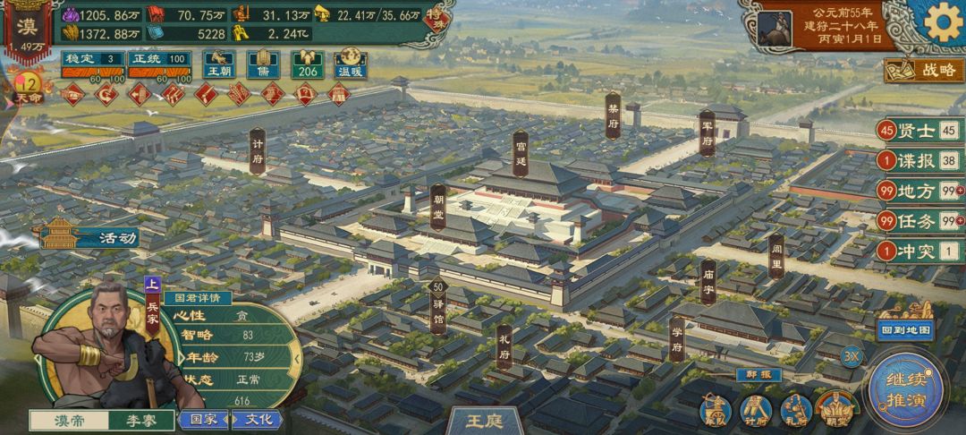 北漠帝国4 2
