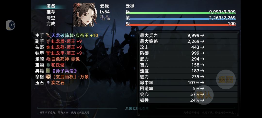 全部困难通关，期待二周目 2