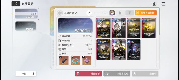 没招了截图