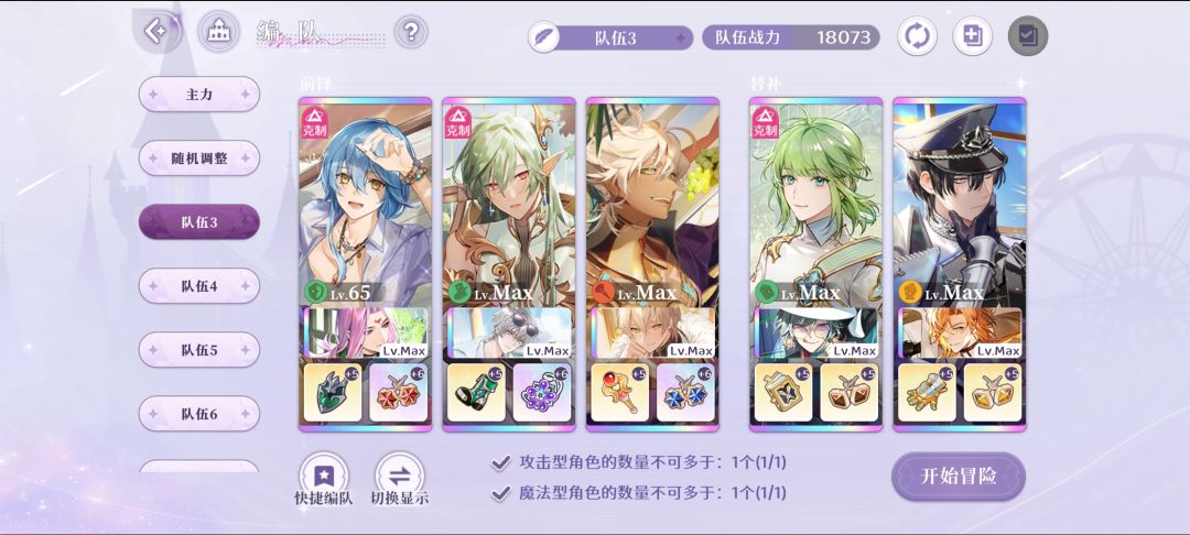 重开无数次终于过了40 2