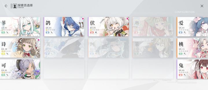 求帮配队截图