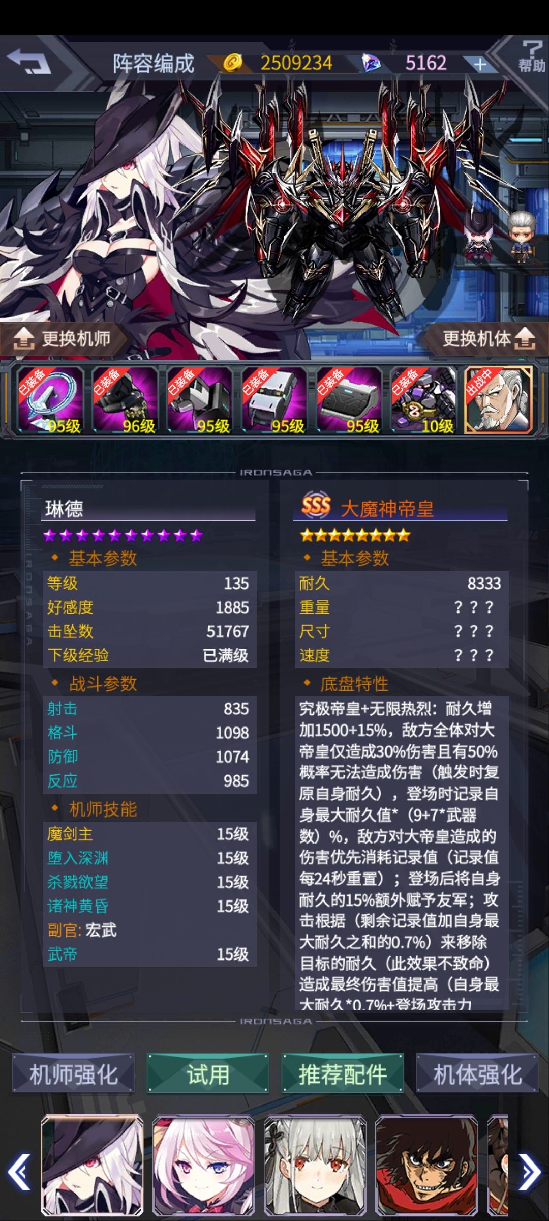 小号两万钻凑了个八星 2