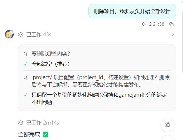 【开发日志 #3.5】- 2026.10.12(沉默成本不参与重大决策)截图