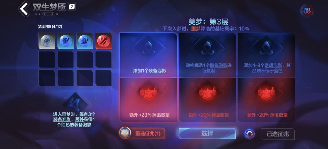 梦魇彩卡到底怎么用啊? 2