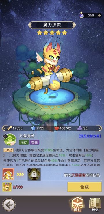 贫民攻略二：密灵选择