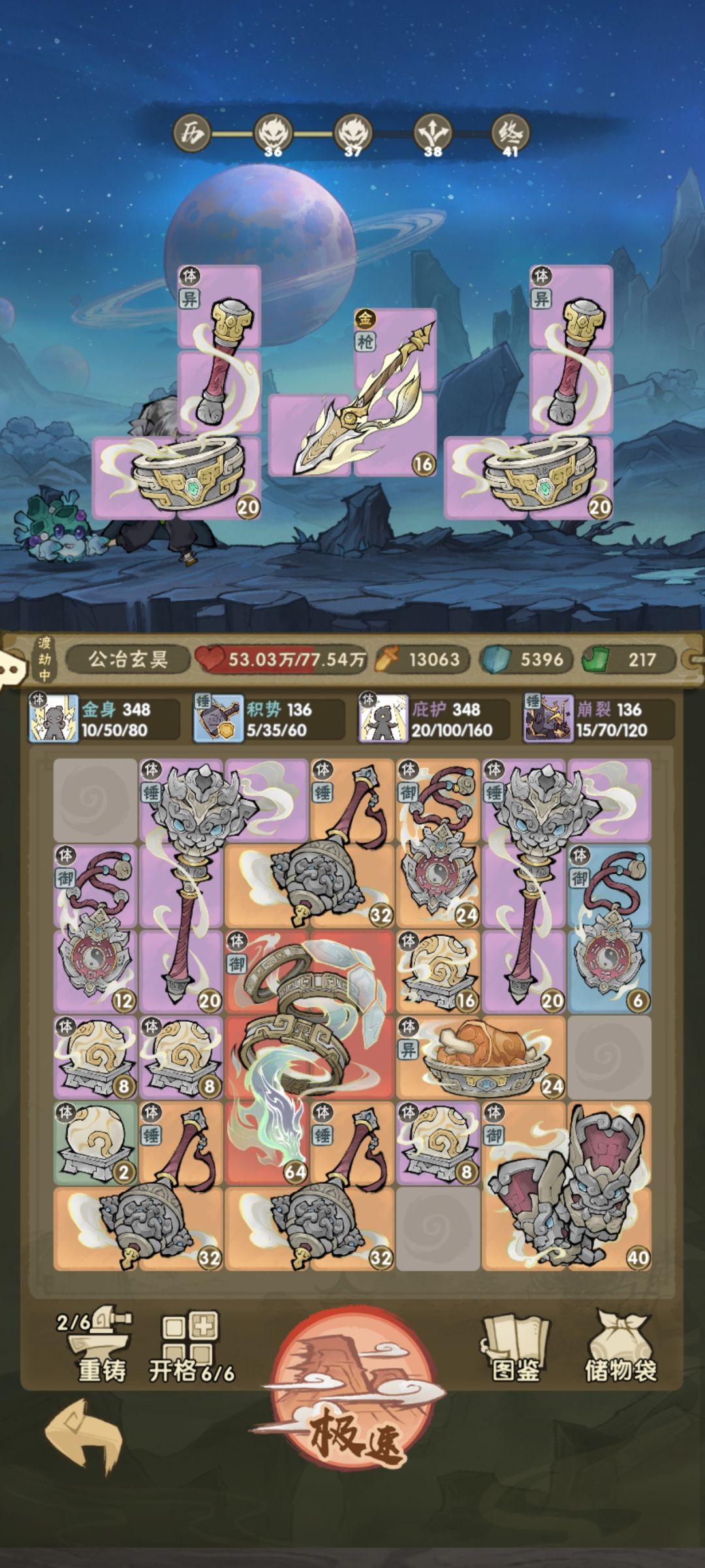 还玩不玩了 1