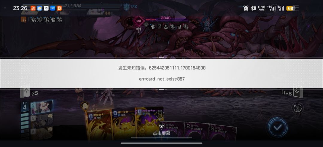 bug是真的多,要不然我就能赢了 1