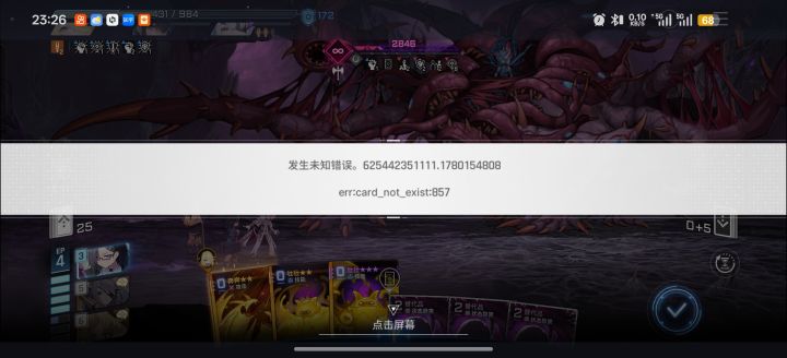 bug是真的多,要不然我就能赢了截图