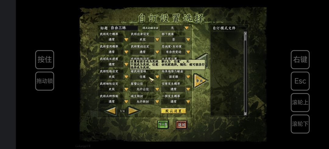 信长10pk现在手机上可以玩了 3