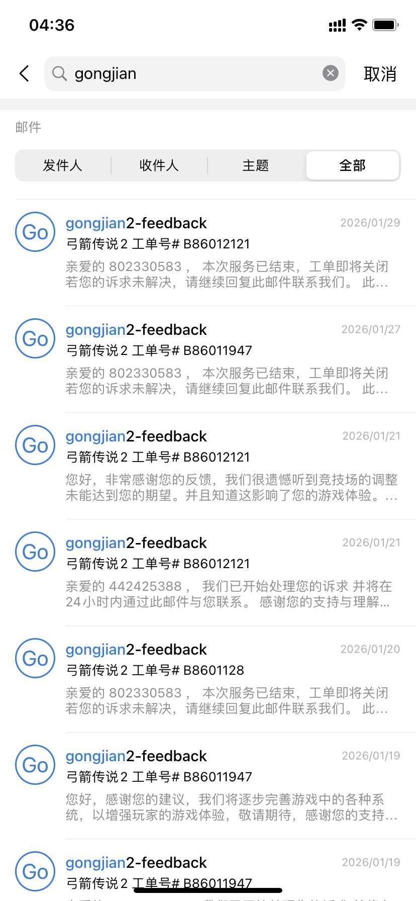 遇到异常问题如何反馈保姆级教程 2