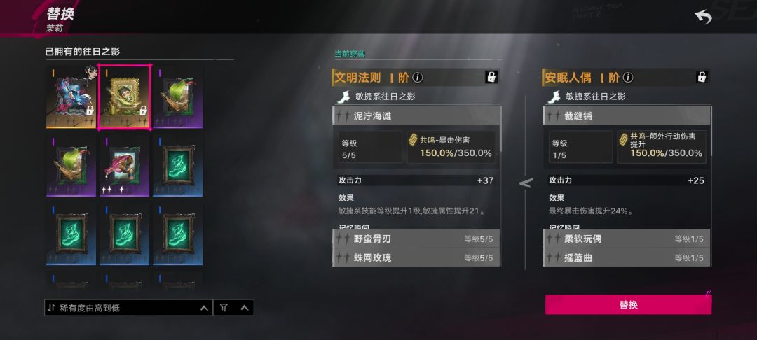 哪个适合茉莉?感觉爆伤也很关键啊 1