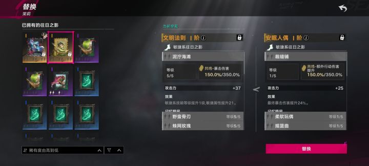 哪个适合茉莉?感觉爆伤也很关键啊截图